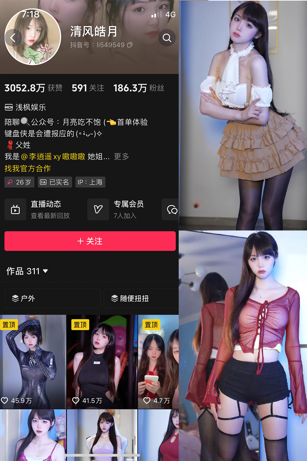 清风皓月 微密圈  NO.001期