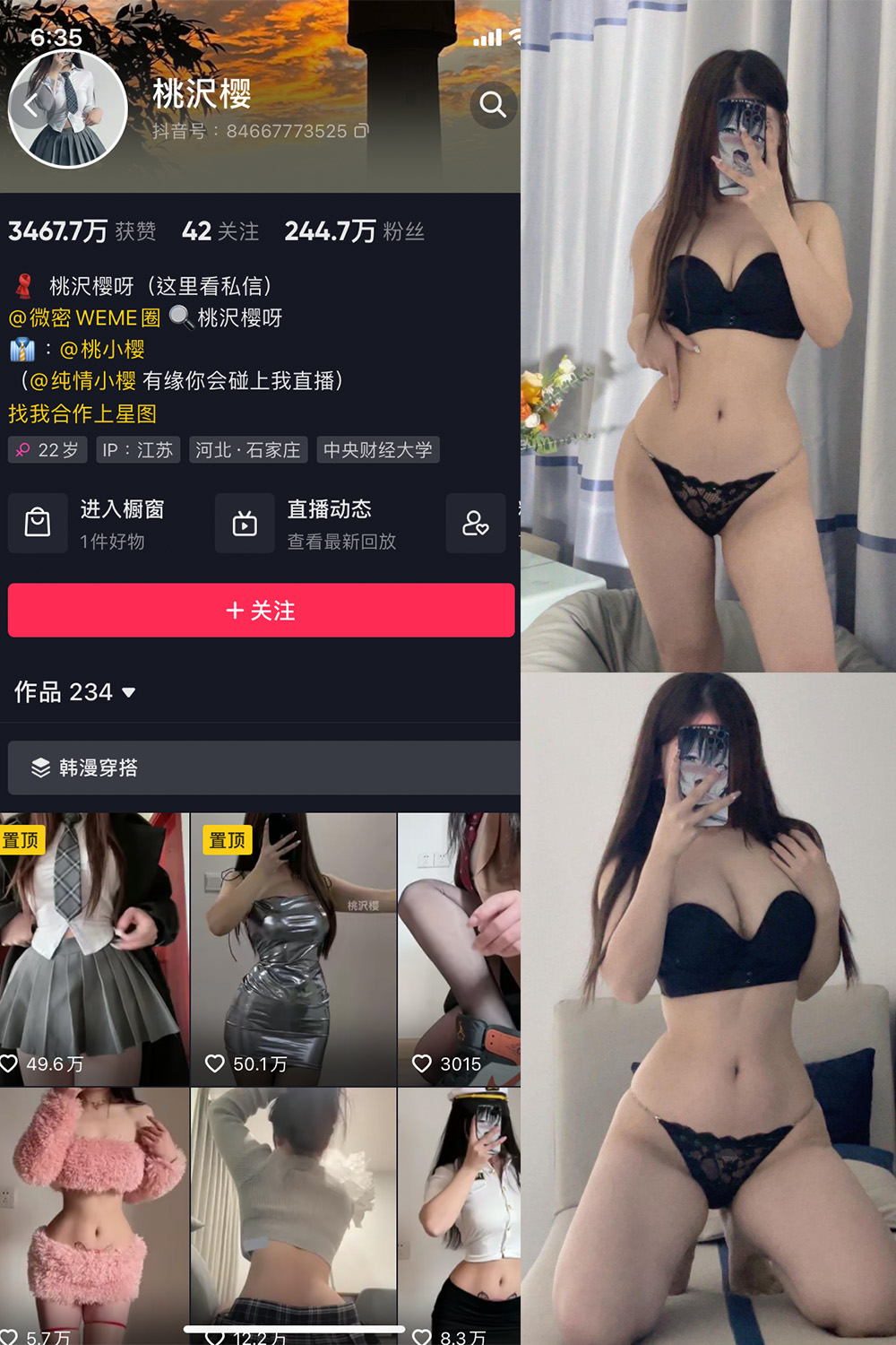 桃沢樱呀 微密圈  NO.020期