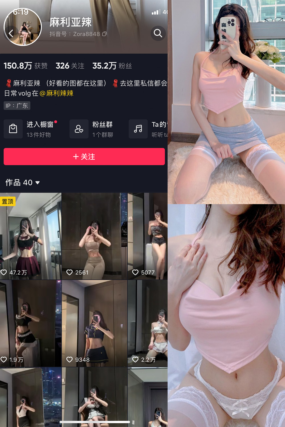 麻利亚辣 微密圈  NO.004期