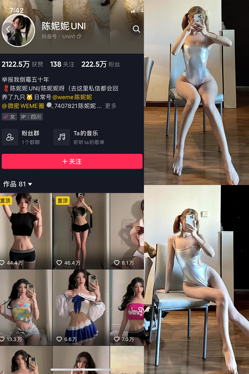 陈妮腻UNI 微密圈  NO.059期