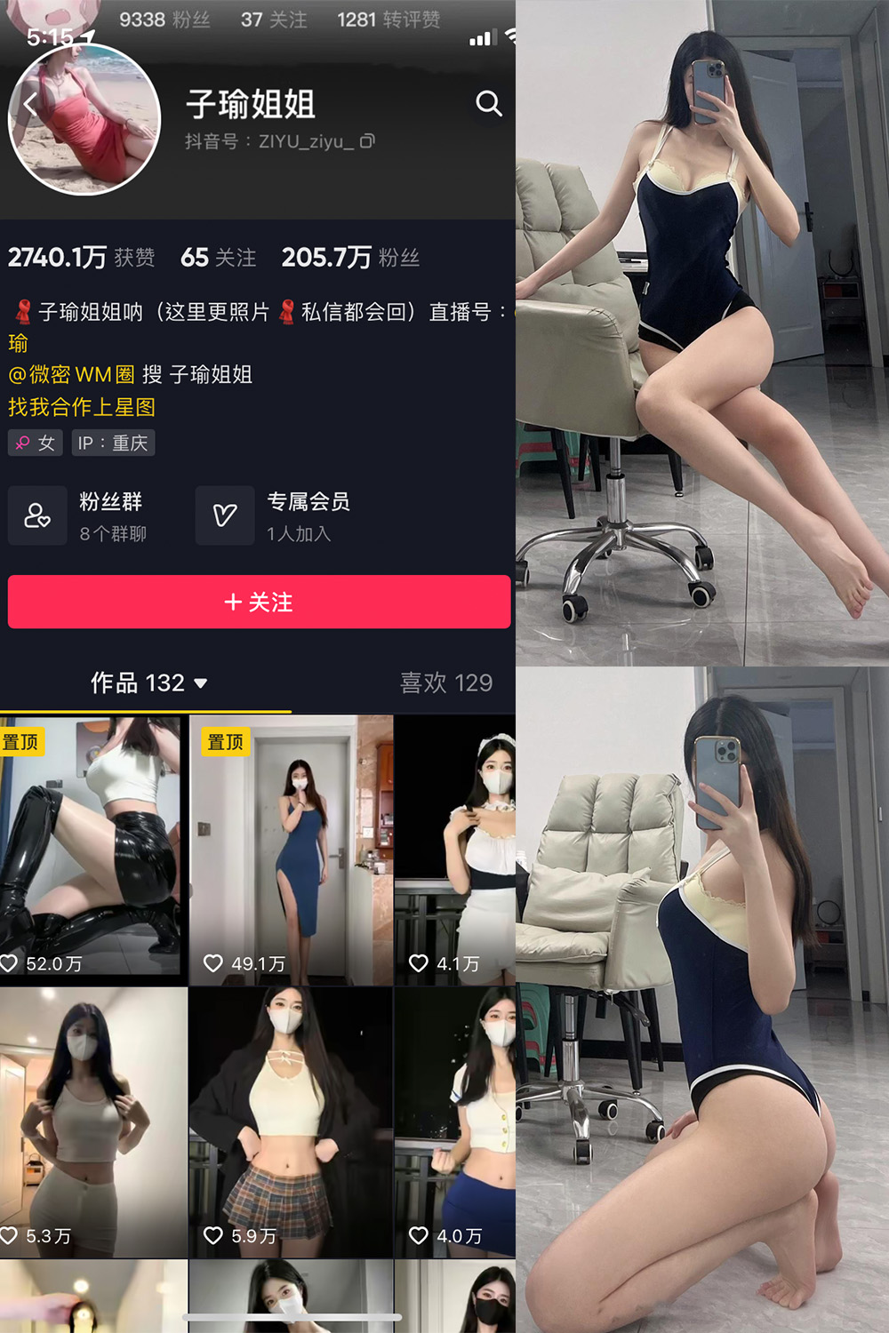 子瑜姐姐 微密圈  NO.019期