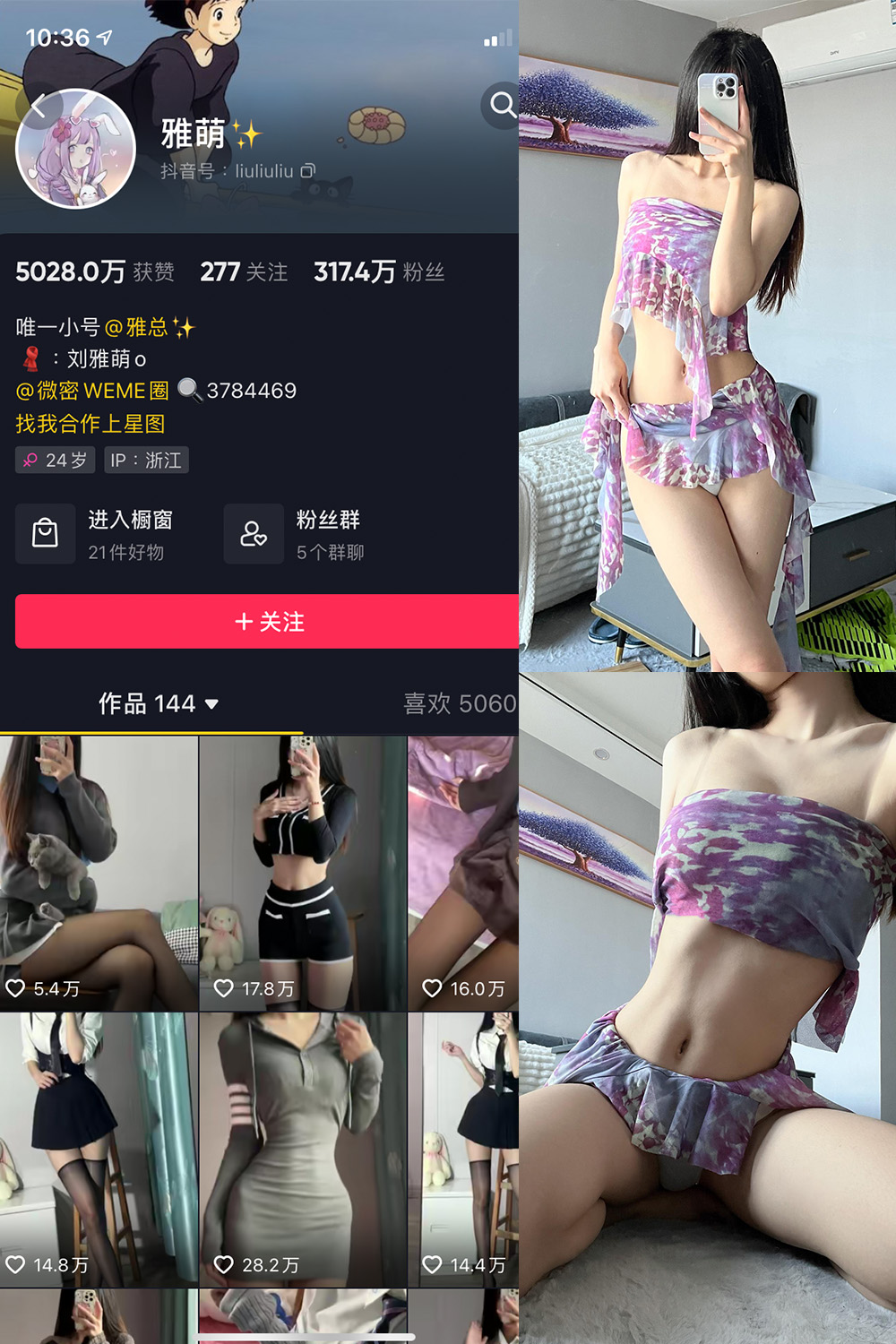 刘雅萌 微密圈  NO.033期