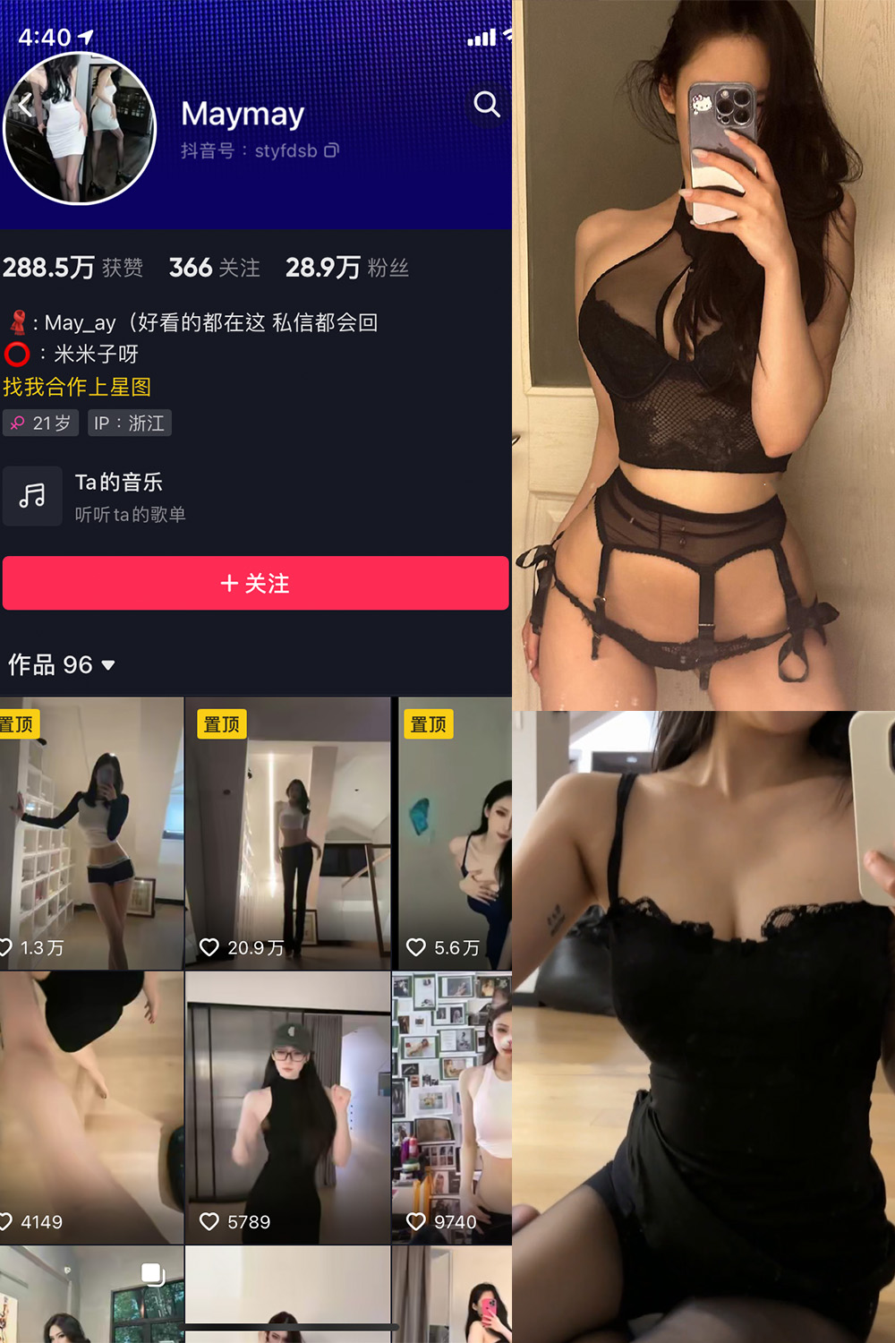 米米子呀 微密圈 NO.004期 更新日期：2023.5.23
