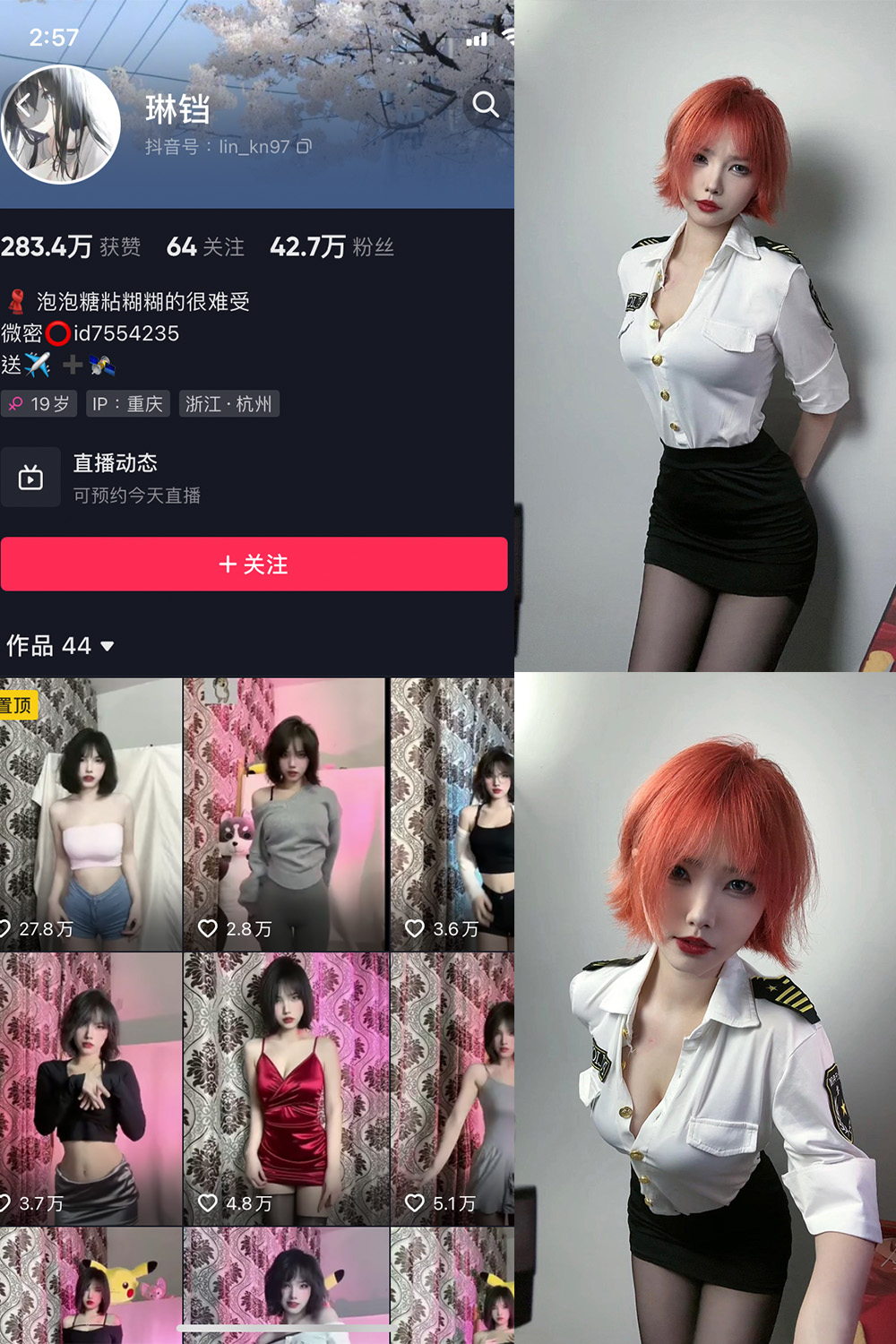 琳铛 微密圈  NO.004期