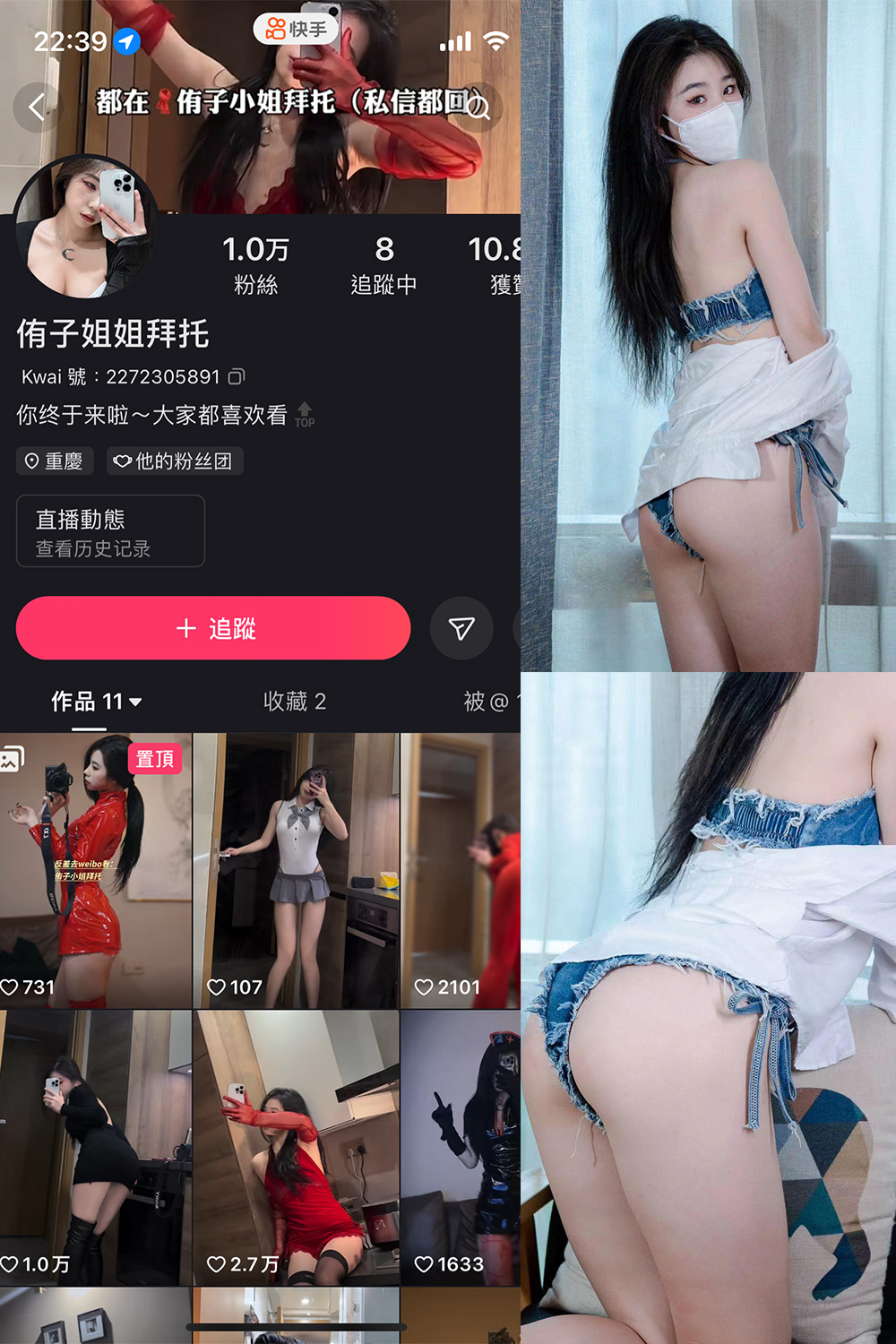 侑子小姐拜托 微密圈  NO.001期