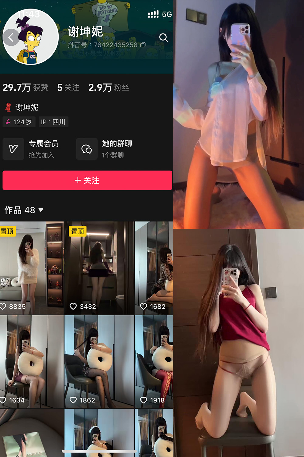 谢坤妮 微密圈  NO.002期
