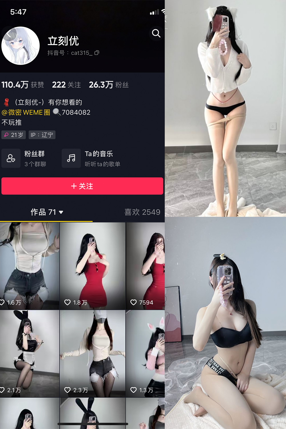 立刻优优 微密圈  NO.001期