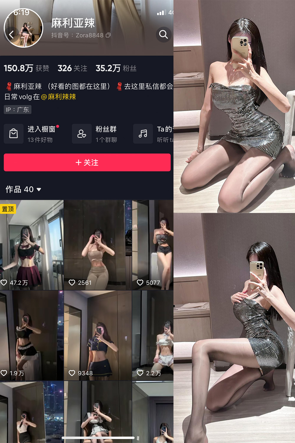 麻利亚辣 微密圈 NO.061期 更新日期：2023.9.13