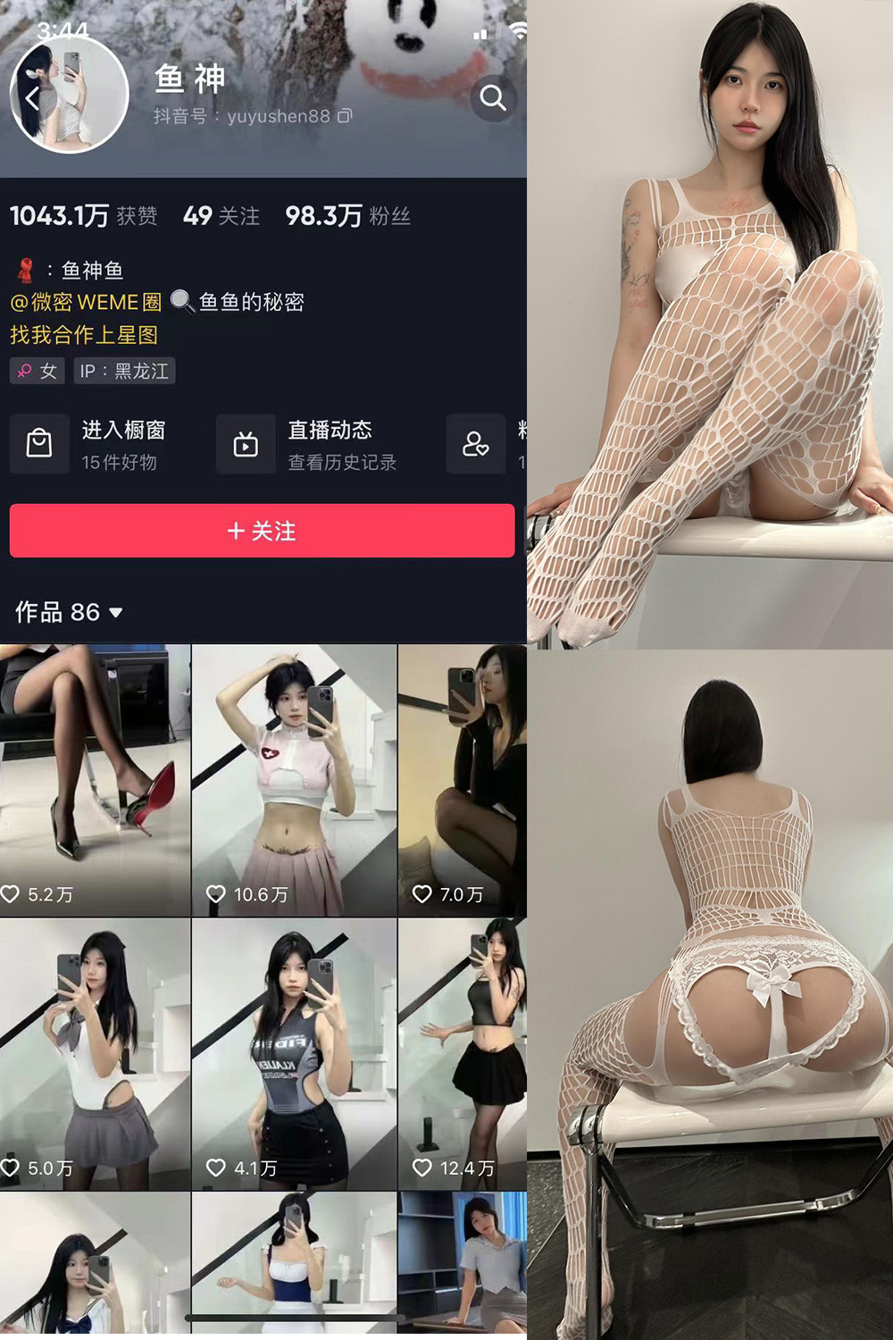鱼神 微密圈 NO.097期 更新日期：2024.8.17