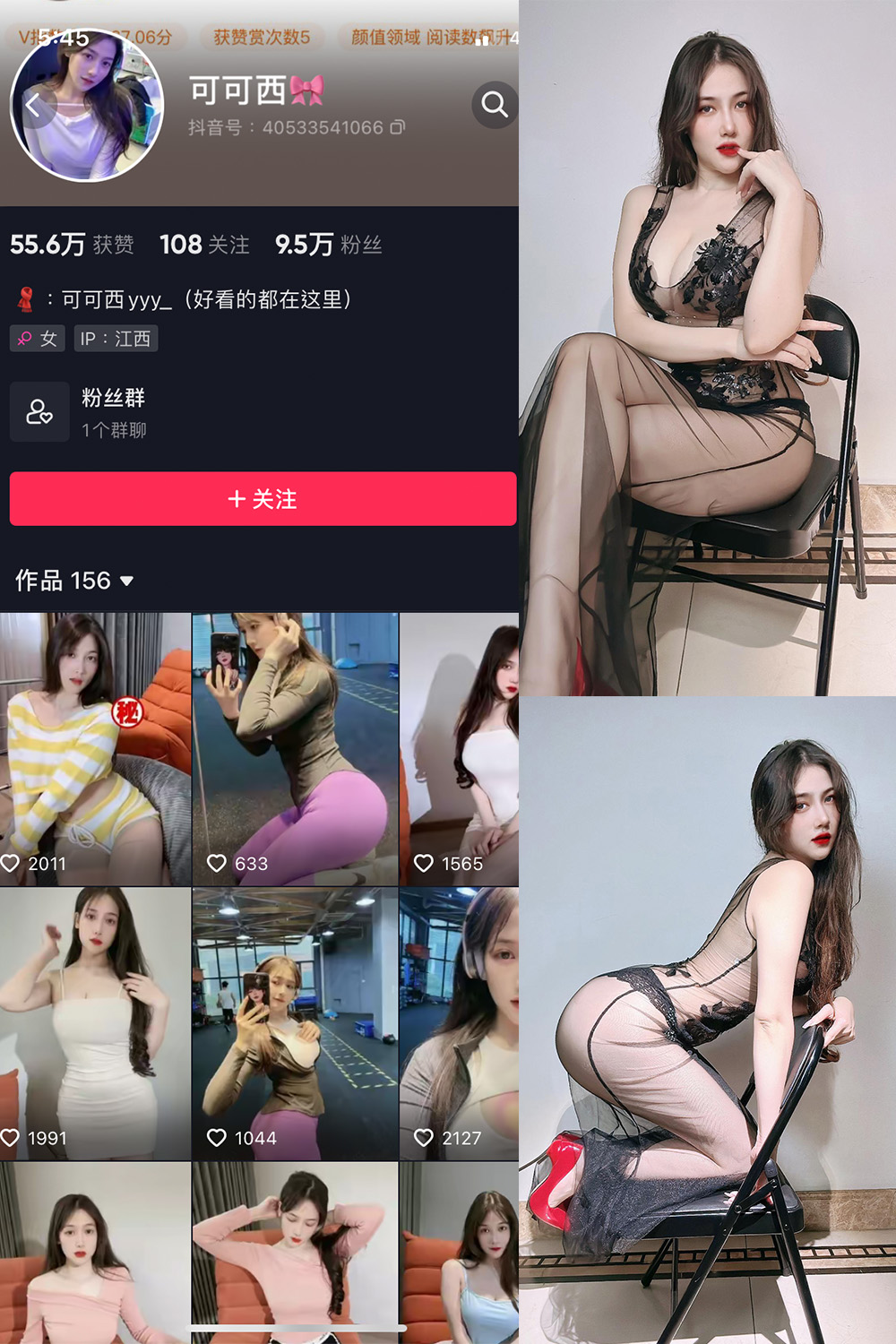 可可西yyy 微密圈  NO.005期