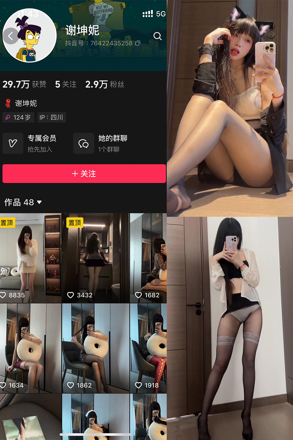 谢坤妮 微密圈  NO.001期