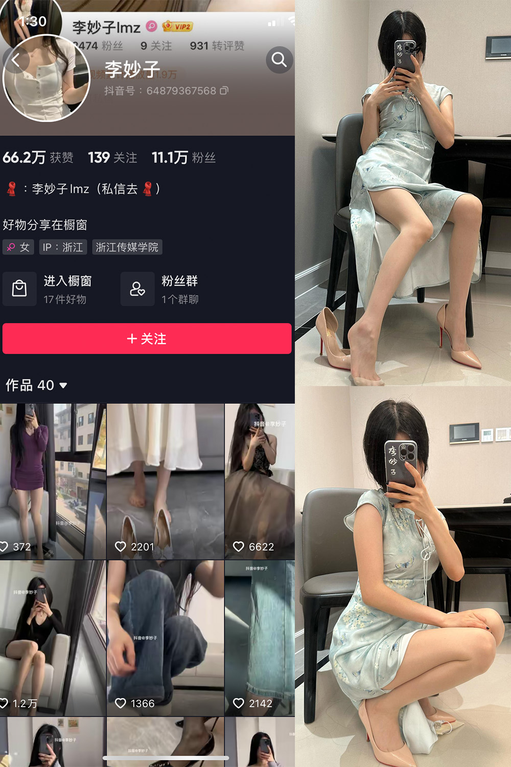 李妙子 微密圈 NO.068期 更新日期：2023.10.8