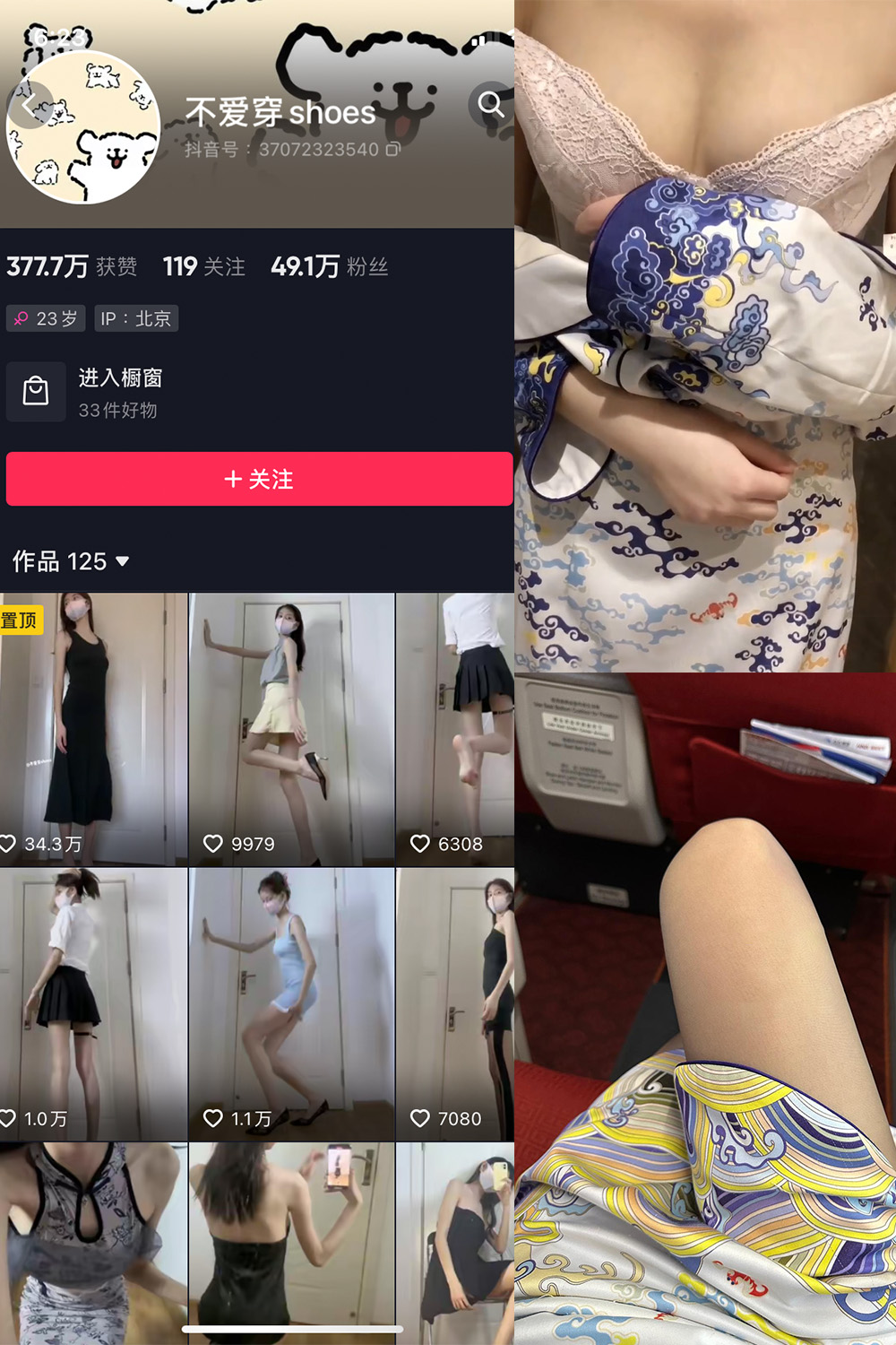 不爱穿shoes 微密圈 NO.007期 更新日期：2023.6.21