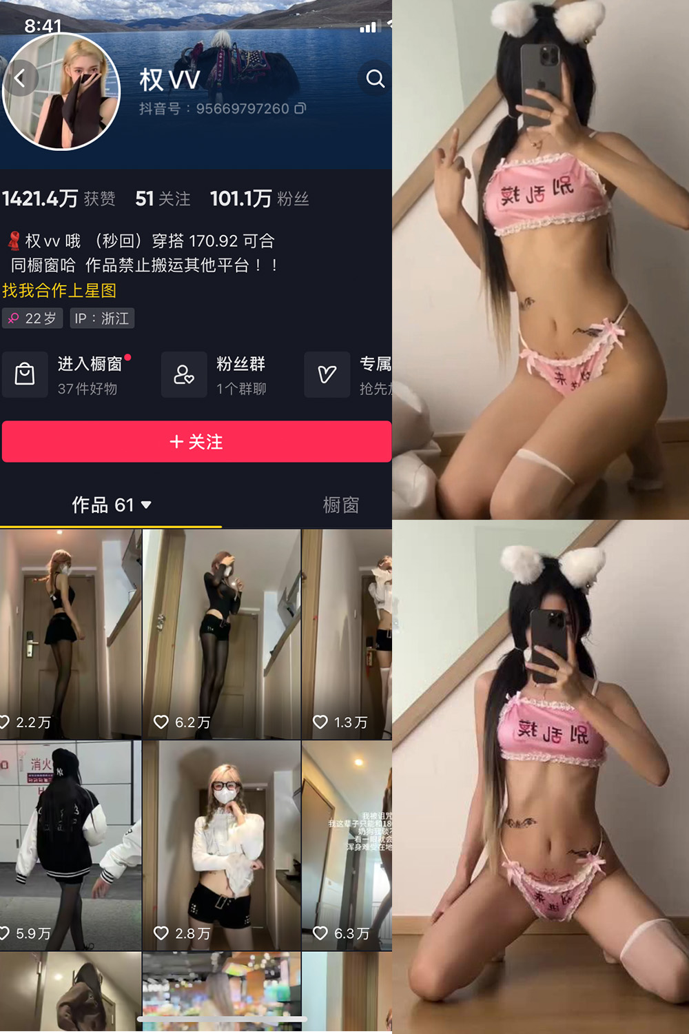 权vvv 微密圈 NO.016期 更新日期：2023.9.29