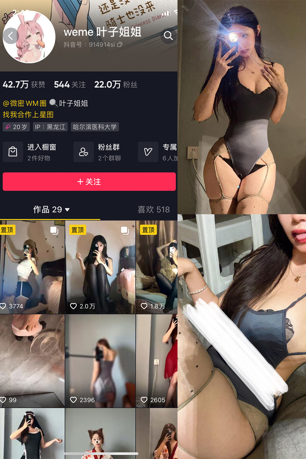 叶子姐姐 微密圈 NO.018期 更新日期：2023.6.28
