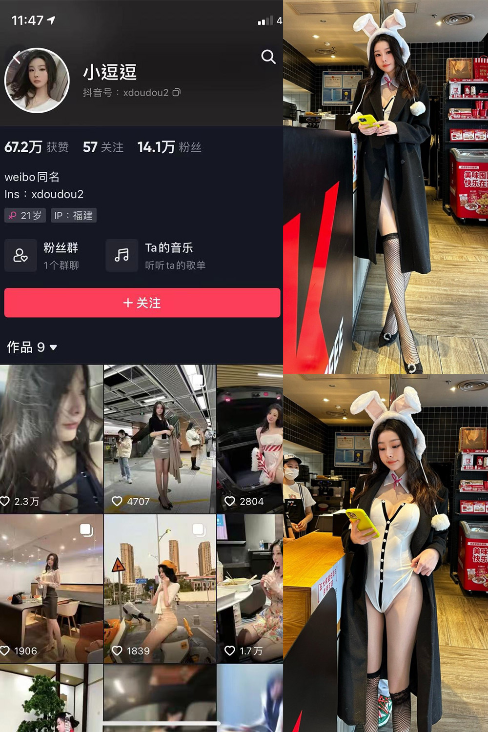 小逗逗 微密圈  NO.006期