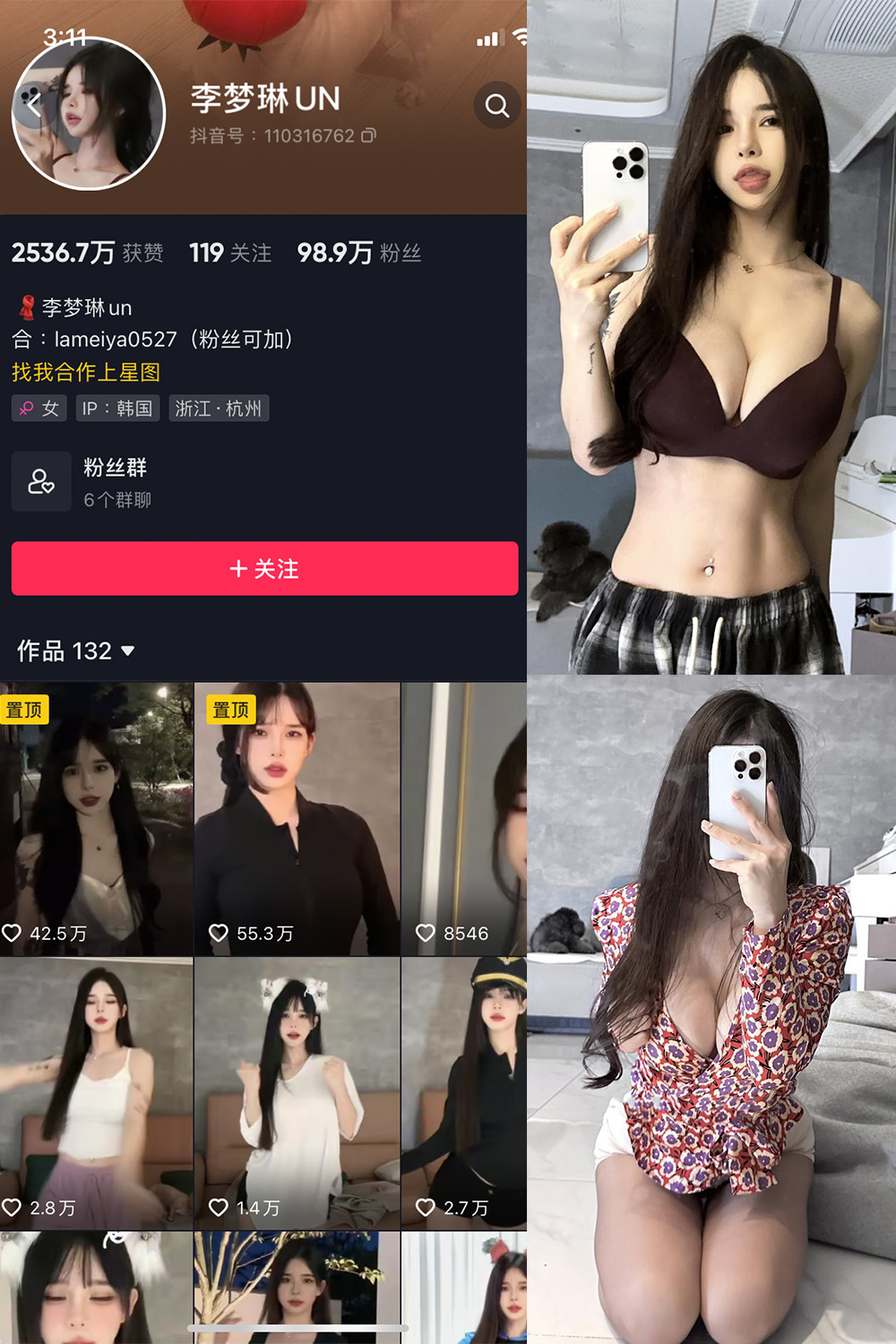 李梦琳 微密圈  NO.007期