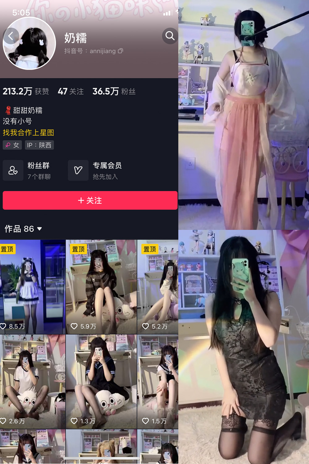 奶糯 微密圈 NO.002期 更新日期：2023.11.28