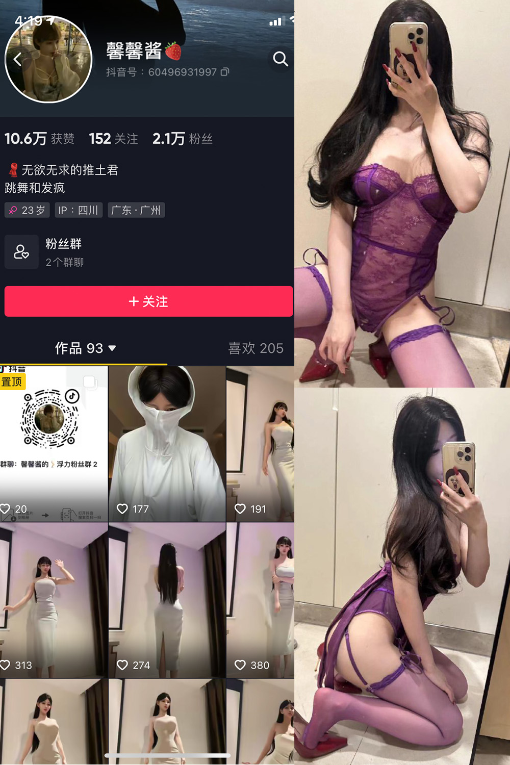 无欲无求的推土君 微密圈 NO.020期 更新日期：2024.4.5