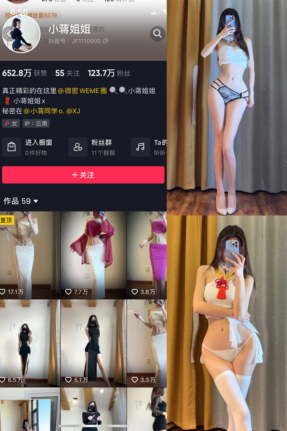 小蒋姐姐 微密圈  NO.032期
