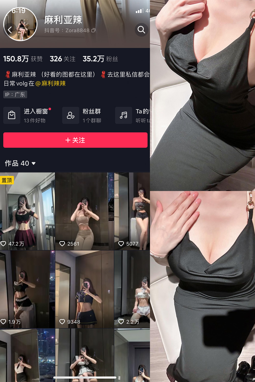 麻利亚辣 微密圈  NO.033期