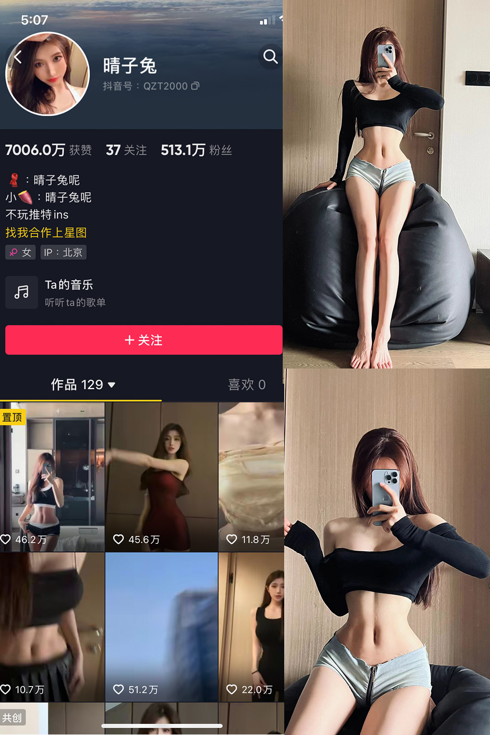晴子兔呢 微密圈  NO.002期