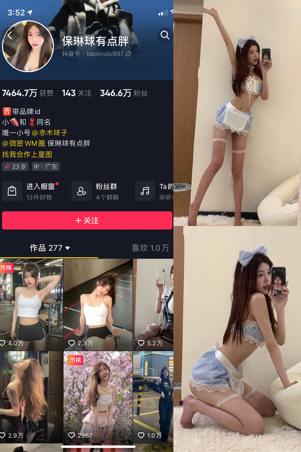 保琳球有点胖 微密圈  NO.005期