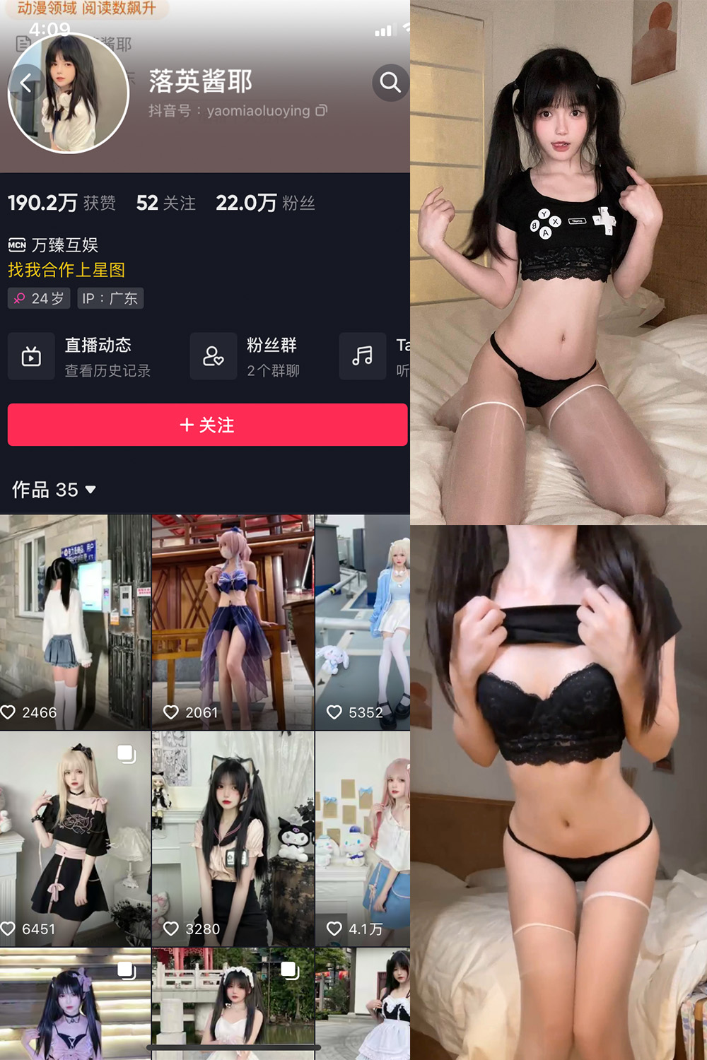 落英酱耶 微密圈 NO.013期 更新日期：2023.9.27