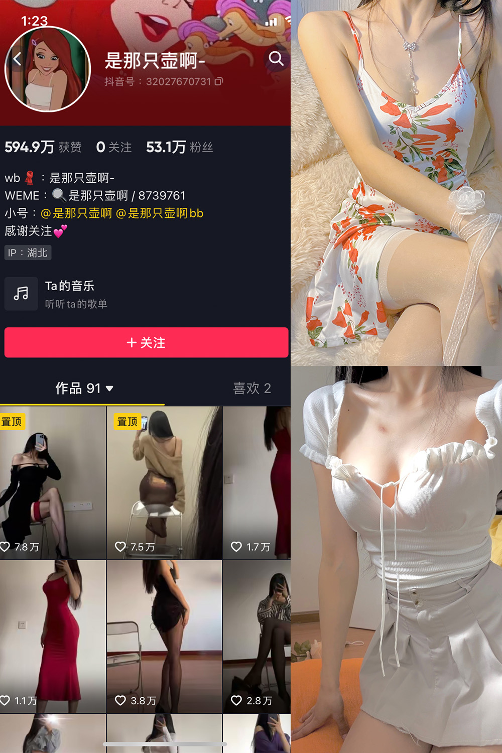 是那只壶啊 微密圈  NO.003期