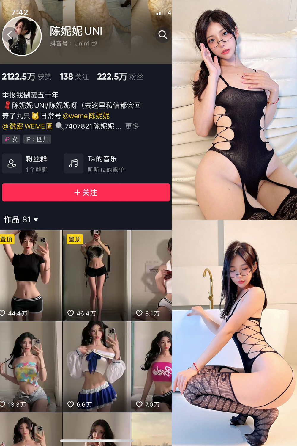 陈妮腻UNI 微密圈  NO.036期