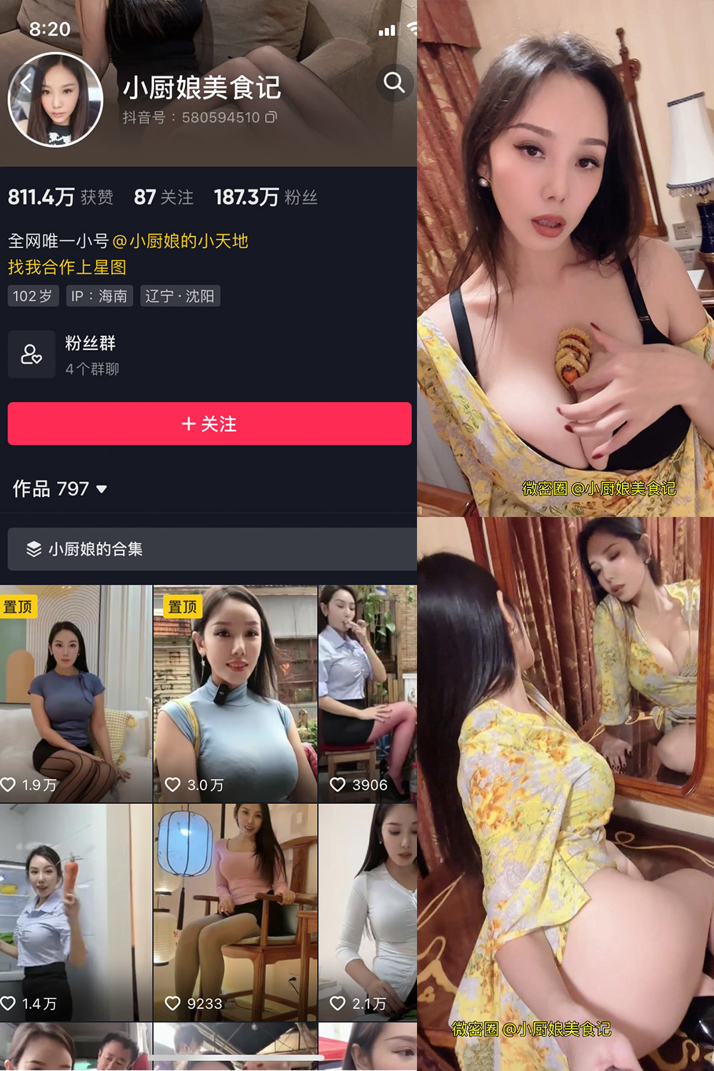 小厨娘美食记 微密圈 NO.045期 更新日期：2024.9.8