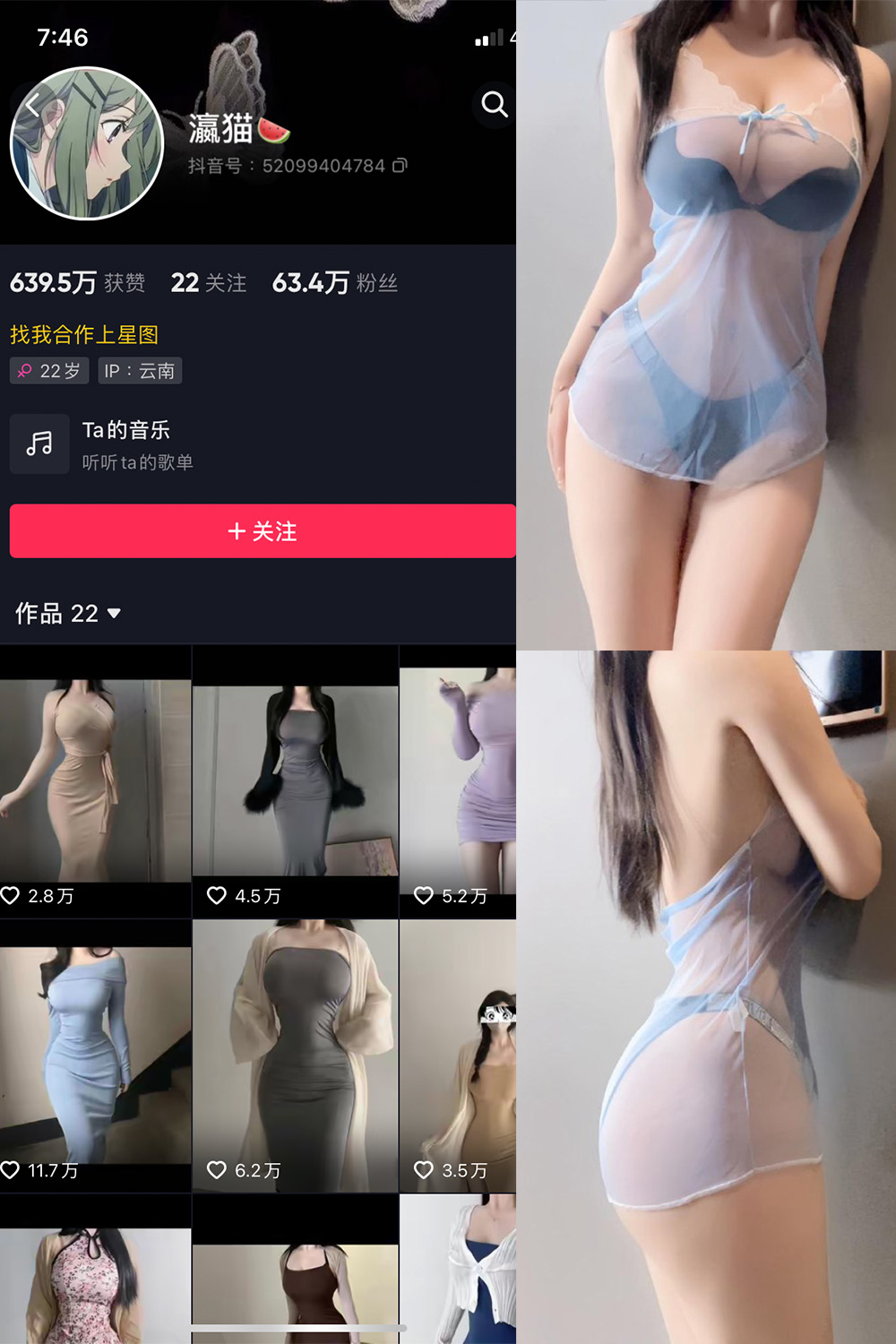 瀛猫 微密圈 NO.024期 更新日期：2023.11.10