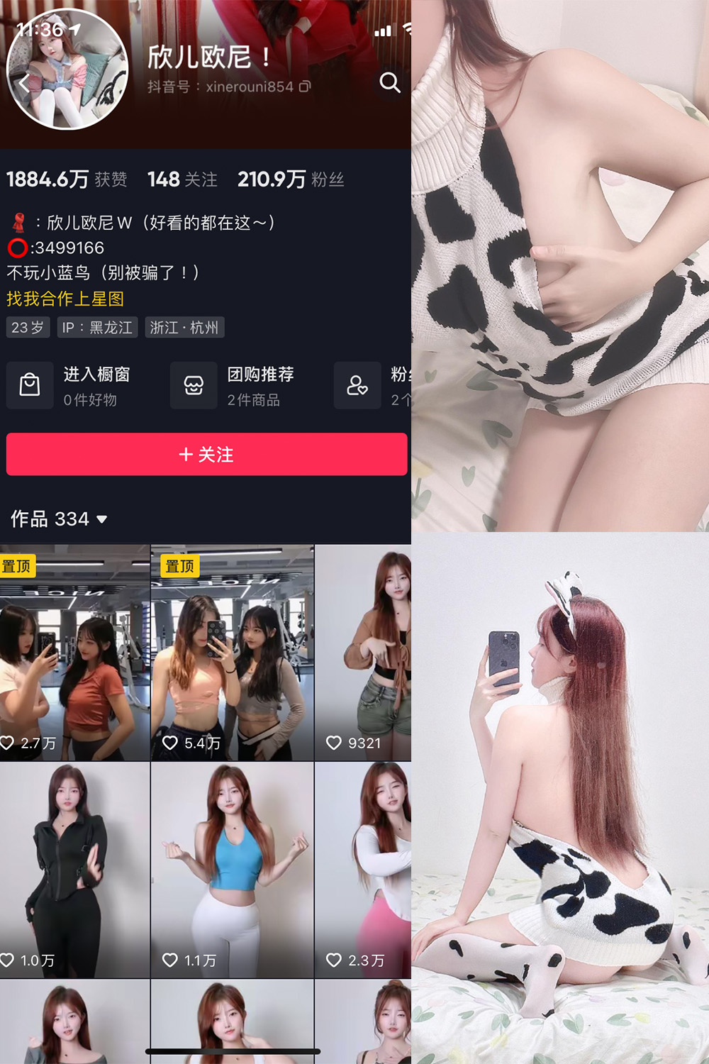 欣儿欧尼 微密圈  NO.013期