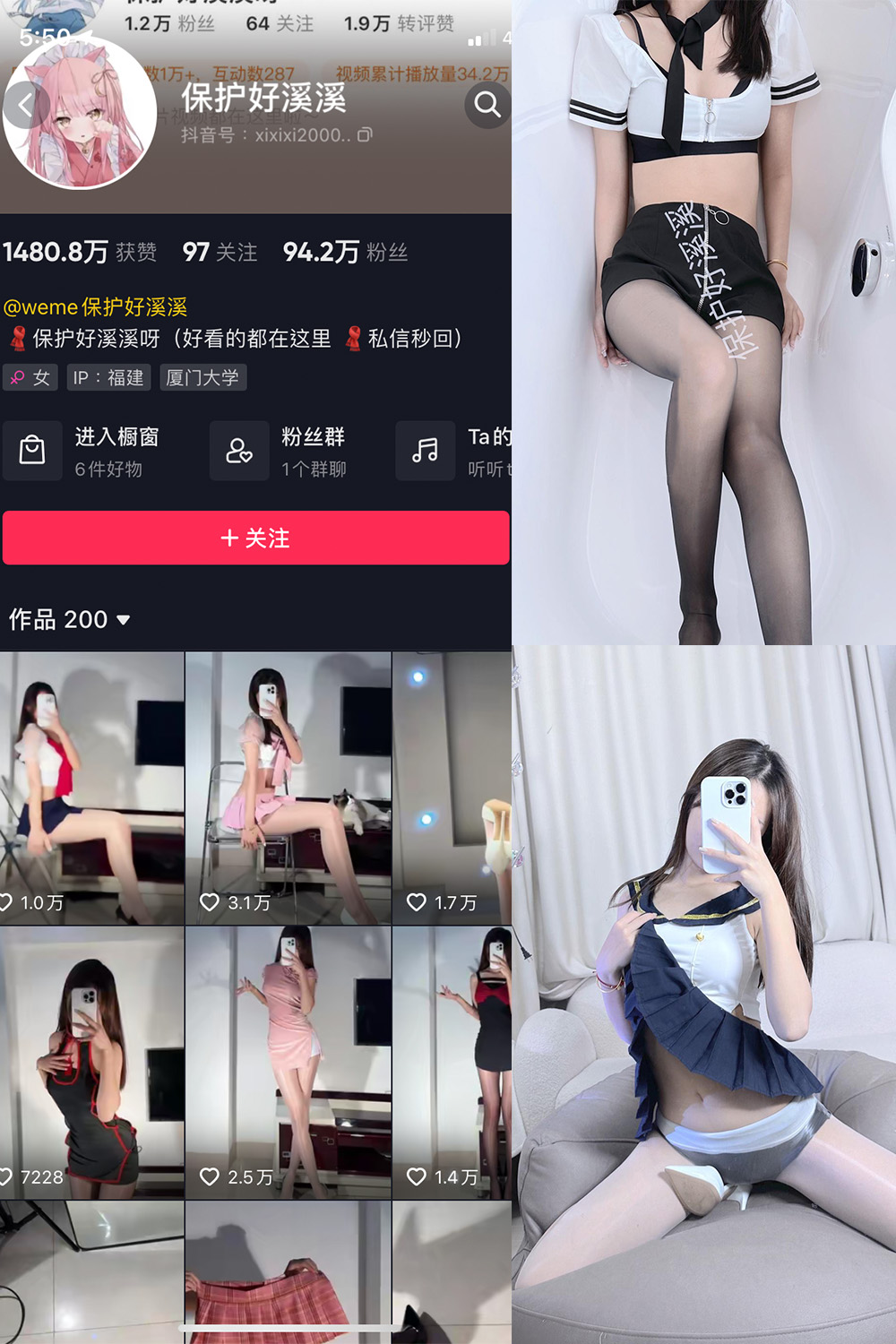 保护好溪溪 微密圈 NO.023期 更新日期：2023.7.19