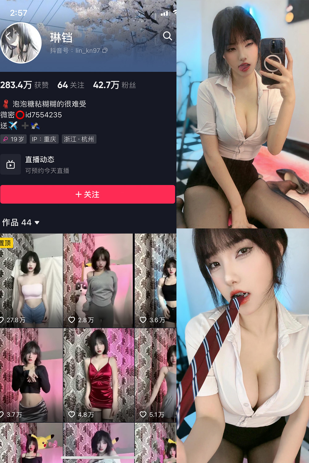 琳铛 微密圈 NO.041期 更新日期：2023.10.18