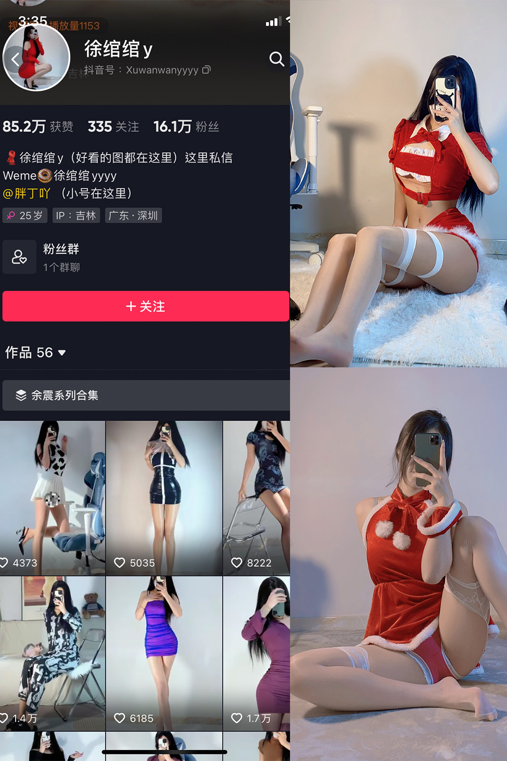 徐绾绾 微密圈  NO.010期