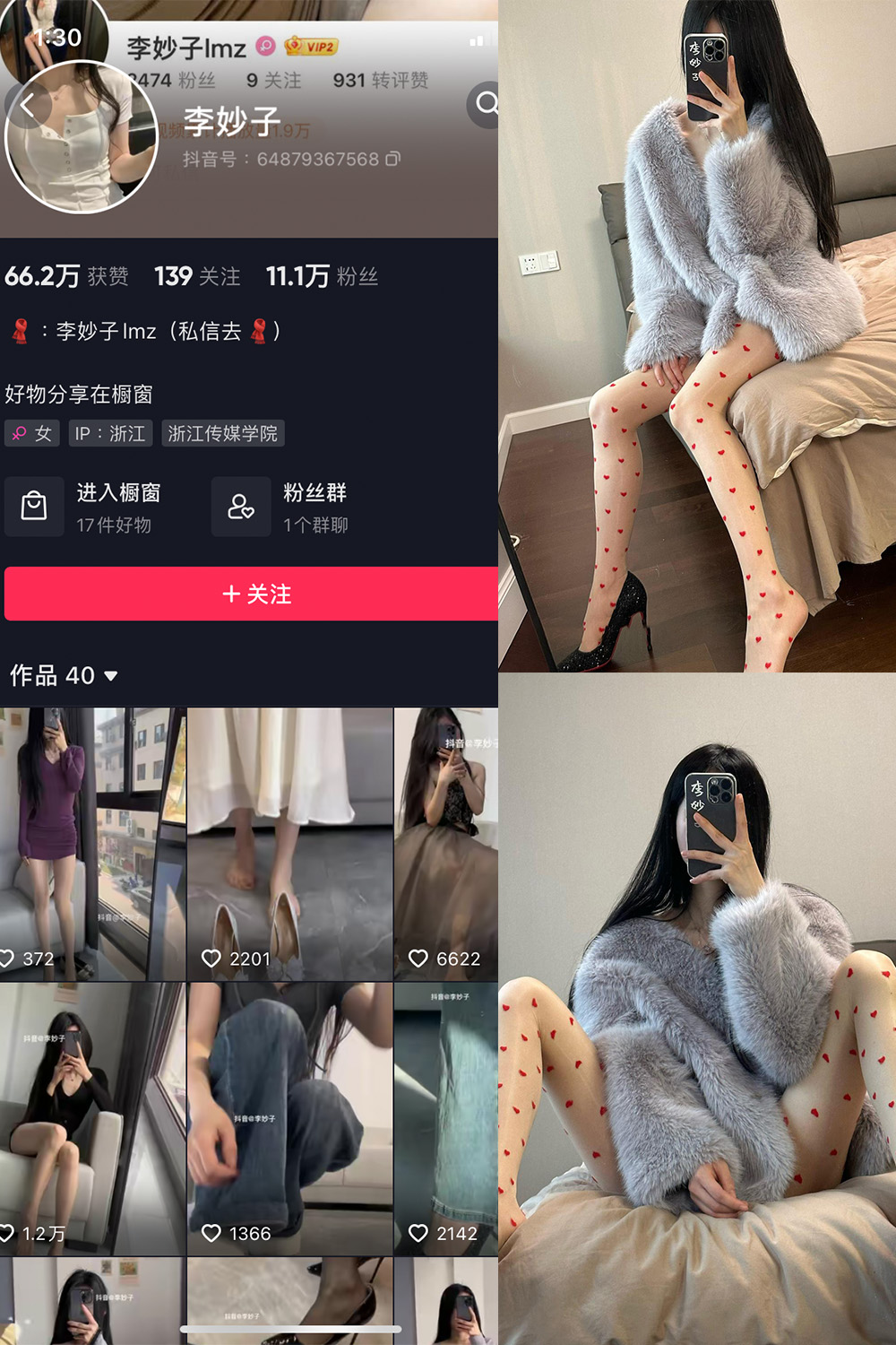 李妙子 微密圈 NO.094期 更新日期：2024.1.25
