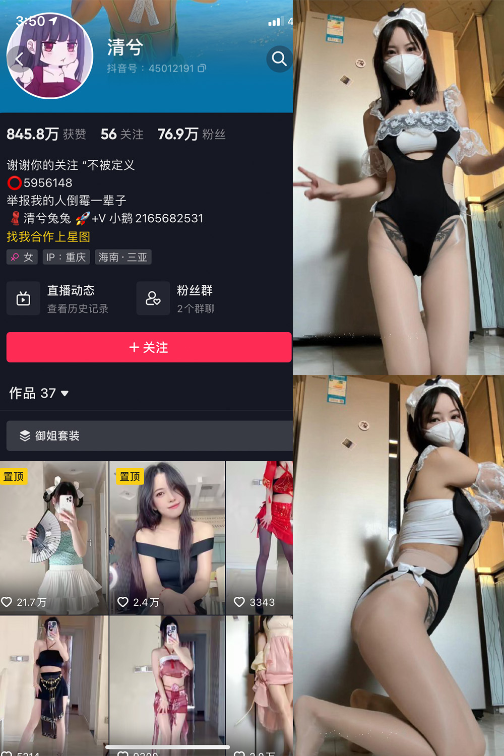 清兮 微密圈 NO.016期 更新日期：2024.4.15