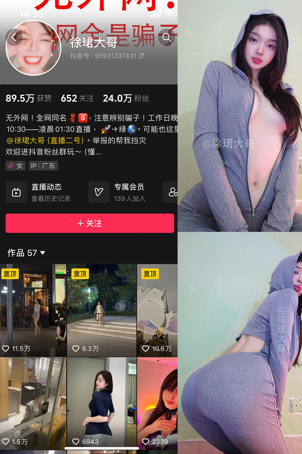 徐珺大哥 微密圈  NO.005期