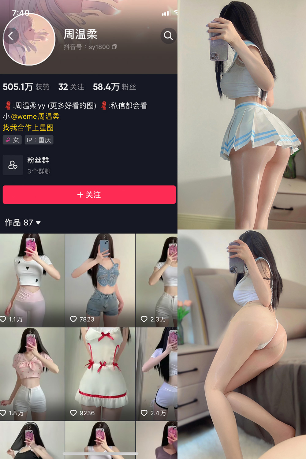 周温柔 微密圈 VIP嘉宾帖 NO.073期 更新日期：2024.9.18