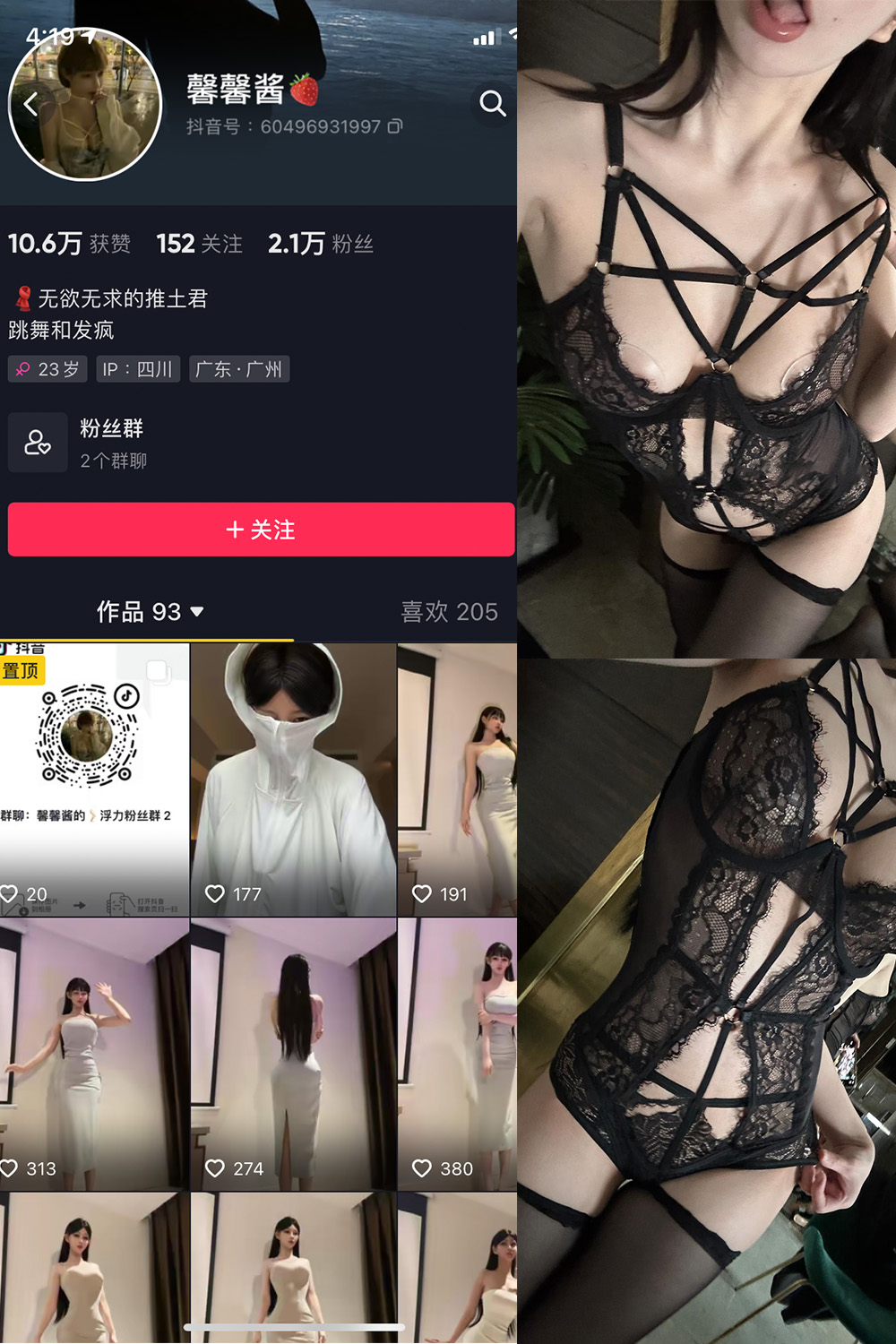 无欲无求的推土君 微密圈 NO.011期 更新日期：2023.6.24