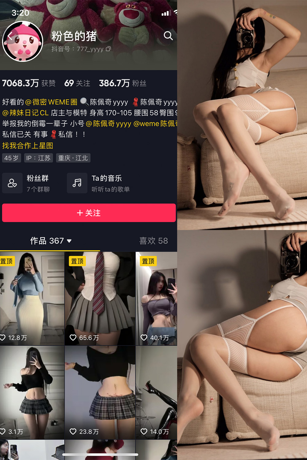 粉色的猪 微密圈  NO.002期