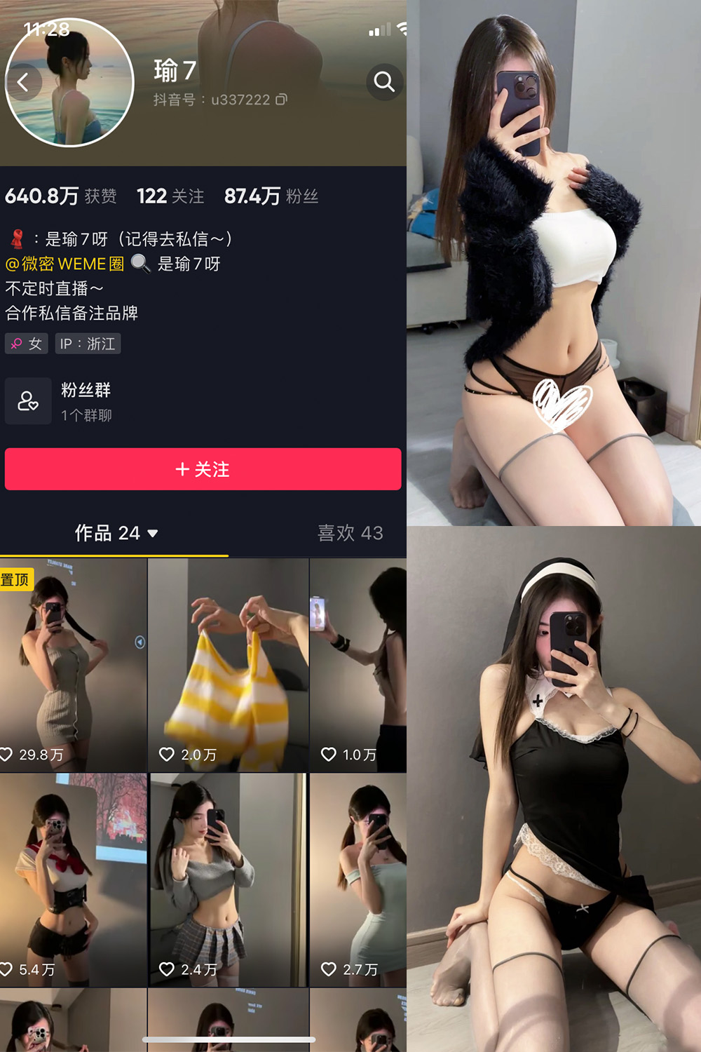 瑜七 微密圈  NO.003期