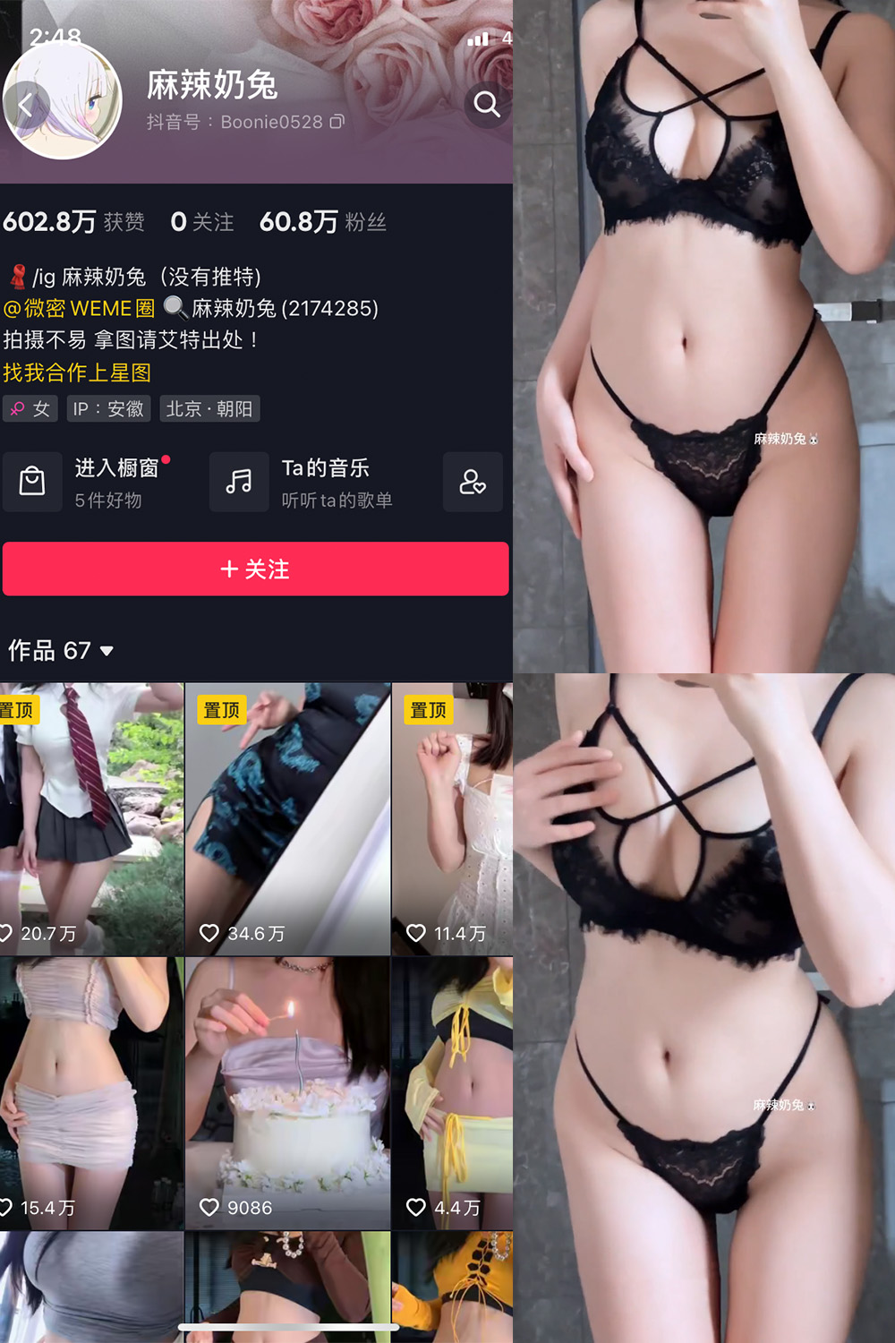 麻辣奶兔 微密圈 NO.030期 更新日期：2023.7.21