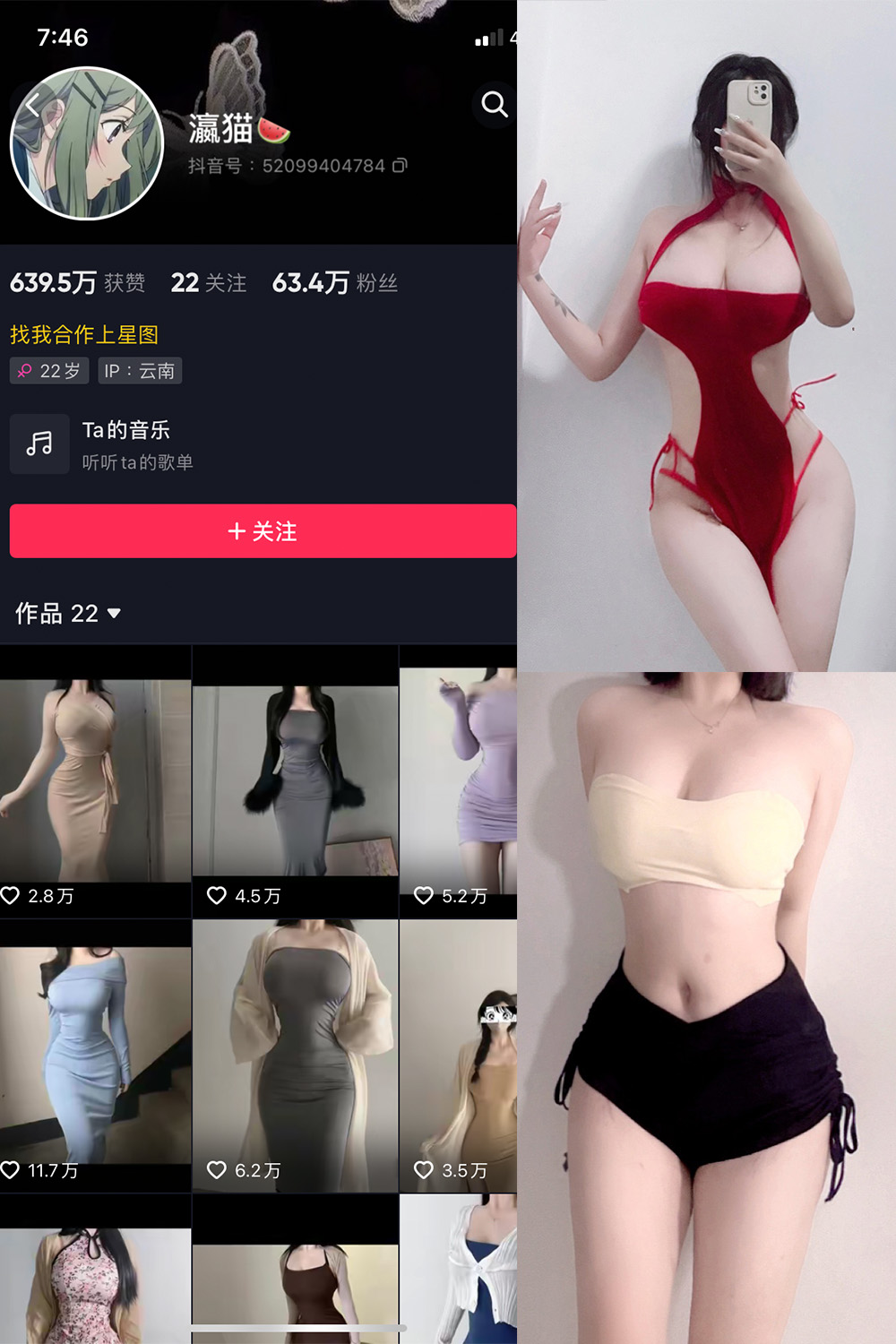 瀛猫 微密圈  NO.003期
