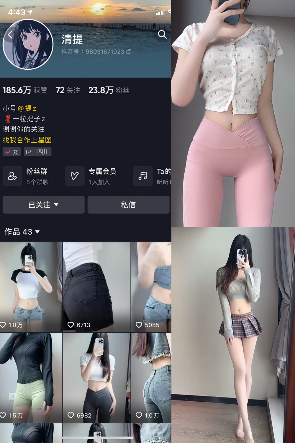清提 微密圈 NO.004期 更新日期：2023.11.18