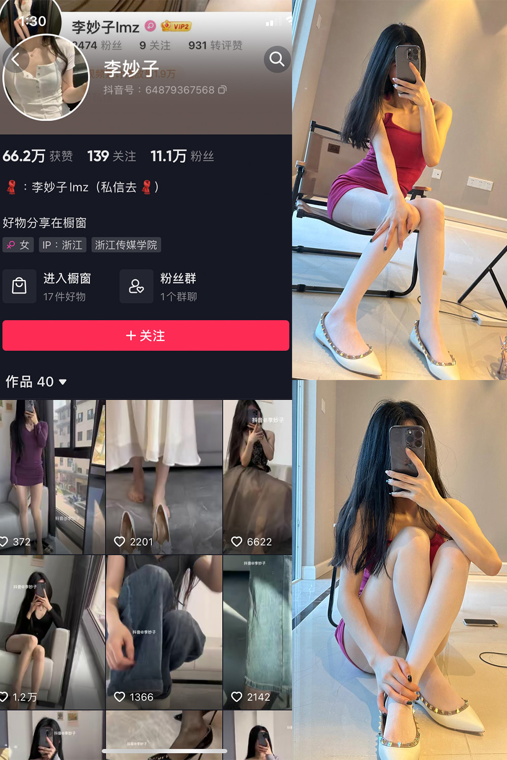 李妙子 微密圈 NO.030期 更新日期：2023.6.22