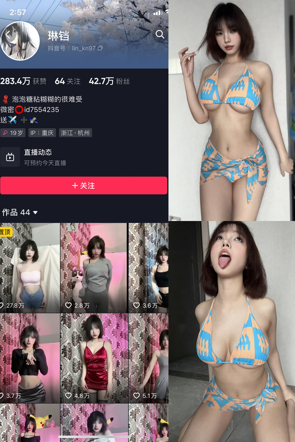 琳铛 微密圈 NO.038期 更新日期：2023.10.6