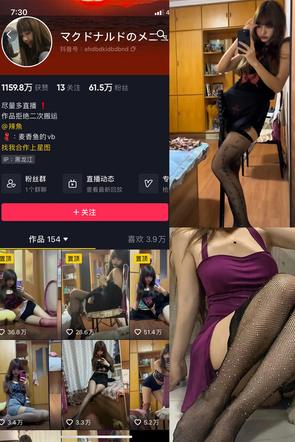麦香鱼 微密圈 NO.004期 更新日期：2023.7.27