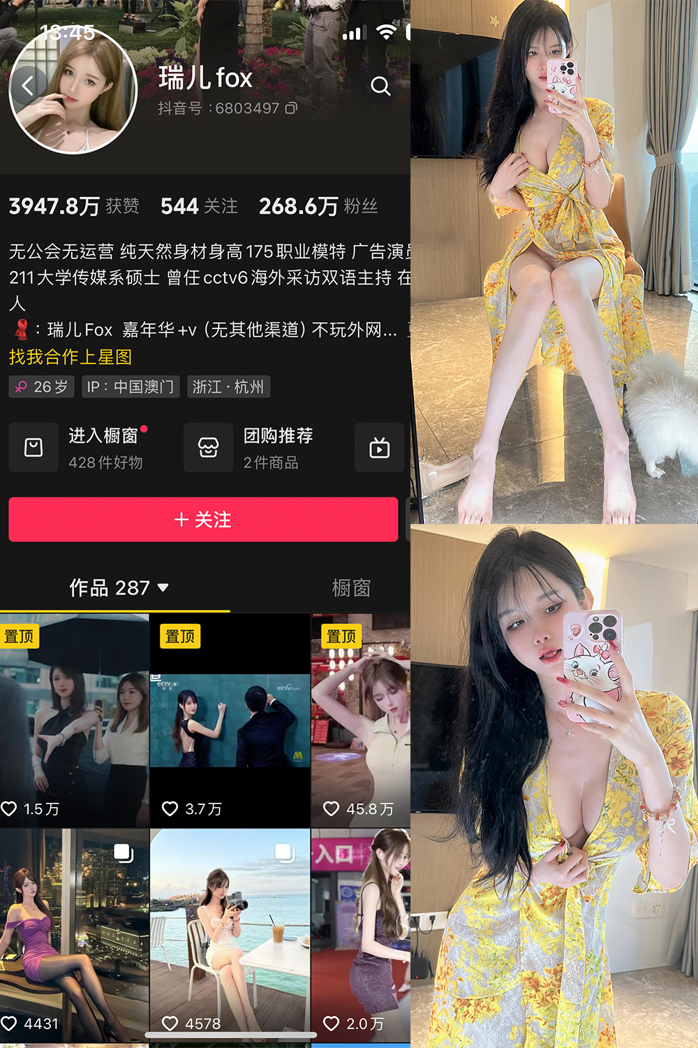 瑞儿fox 微密圈  NO.004期